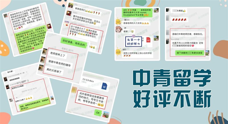 赴香港求学热度持续攀升，杭州本地机构中青留学成热门选择