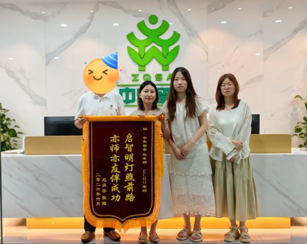 杭州好口碑留学机构-中青留学